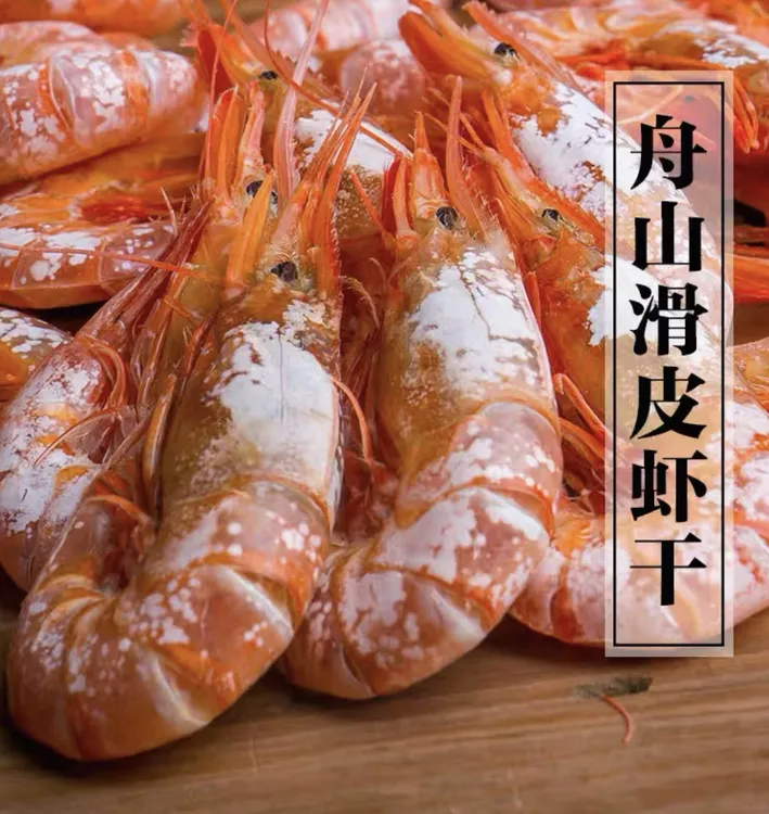 舟山特产滑皮虾干淡水对虾干休闲零食小吃即食南极磷虾虾干