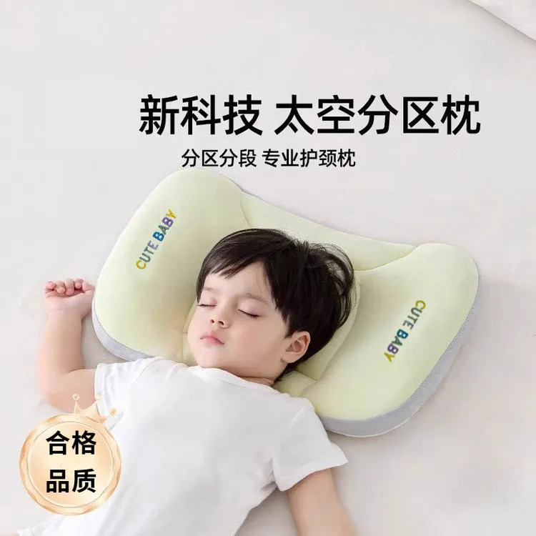 【爆款-太空分区枕】儿童分区枕护颈专用婴幼宝宝6月-3-12岁枕头
