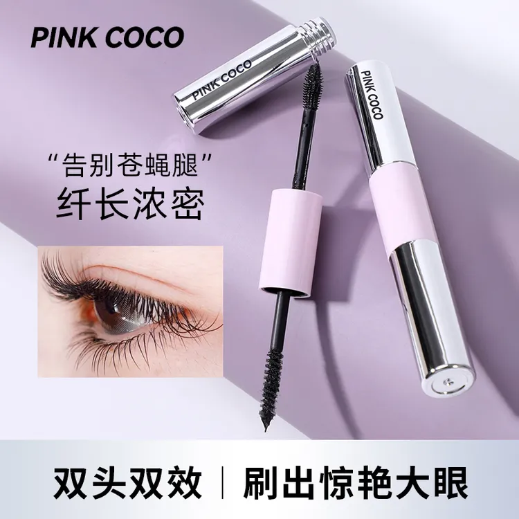 PINKCOCO双头睫毛膏浓密卷翘防水持久不晕染睫毛膏