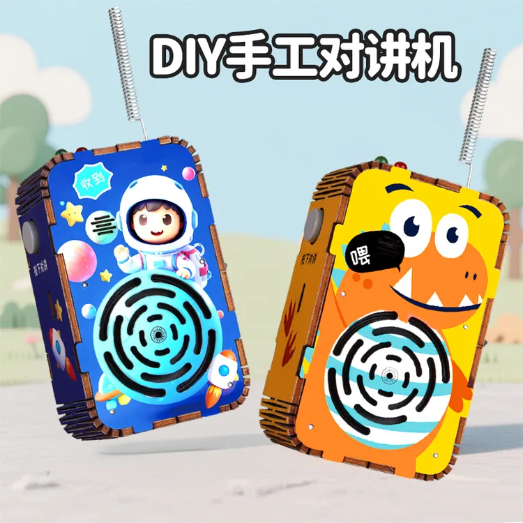 儿童对讲机益智玩具科学小实验套装手工diy科技小制作孩子礼物