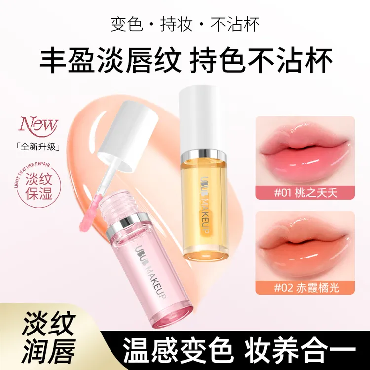 【到手2支】植萃柔嫩唇部精华液滋润护唇改善干燥提亮唇色不油腻商品图