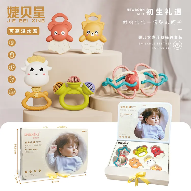 新生儿满月礼物宝宝早教摇铃玩具礼盒婴儿0-1周岁3月磨牙胶可咬