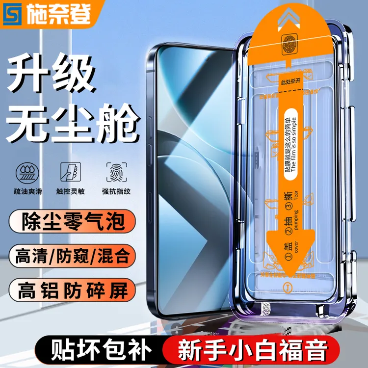 适用OPPOFindX9/FindX8无尘舱Reno14/13秒贴钢化膜全屏高清手机膜