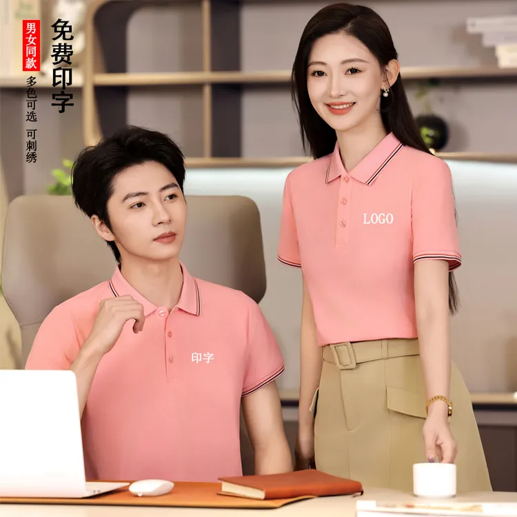 教育培训机构工作服定制早教补习辅导班幼儿园老师短袖T恤印logo