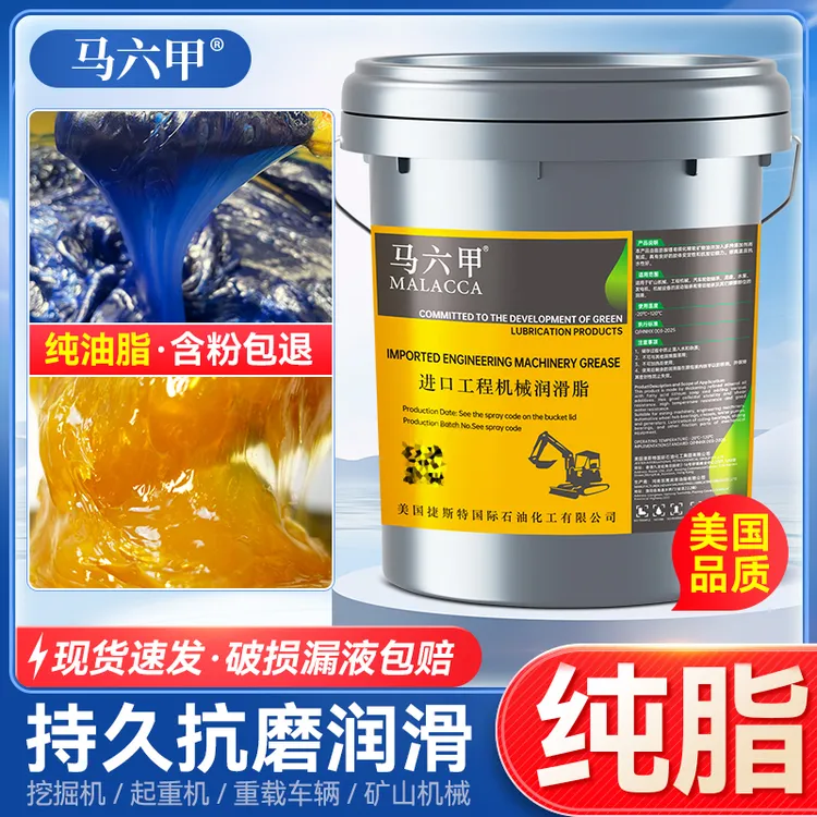 黄油润滑脂耐高温耐磨2号锂基脂润滑油3号挖机械货车轴承桶装大桶商品图