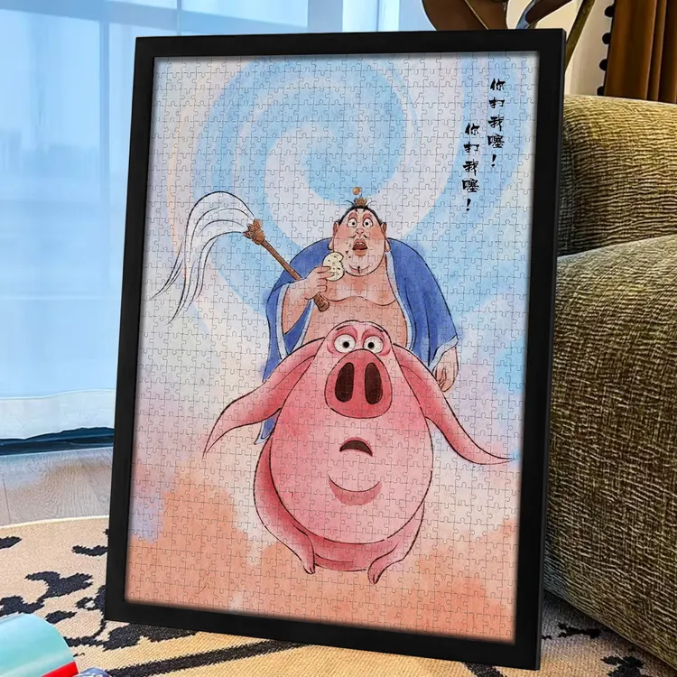 太乙飞天猪组合周边木质拼图成人版带框减压玩具生日礼物儿童益智