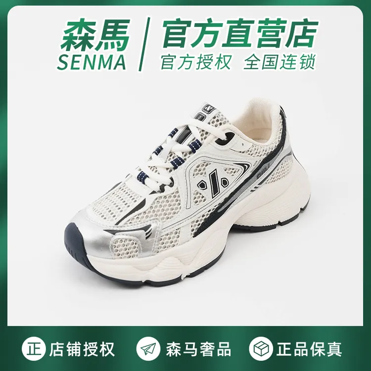 SENMA/森马女款新款2026春夏老爹鞋运动休闲高级感百搭高档增高鞋商品图