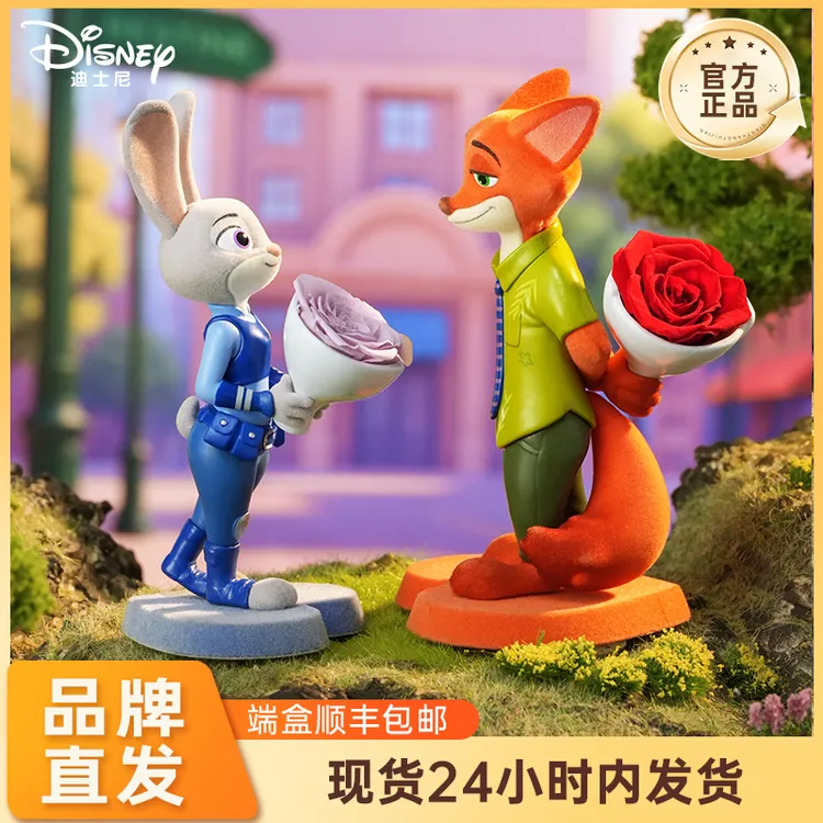 柏治廷迪士尼疯狂动物城朱迪尼克永生花盲盒潮玩七夕礼物随机盒
