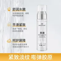 A燕窝胎盘素多肽紧致淡纹水（1瓶）