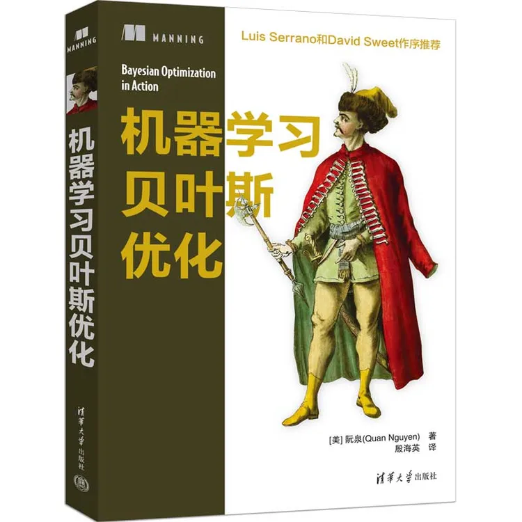 机器学习贝叶斯优化