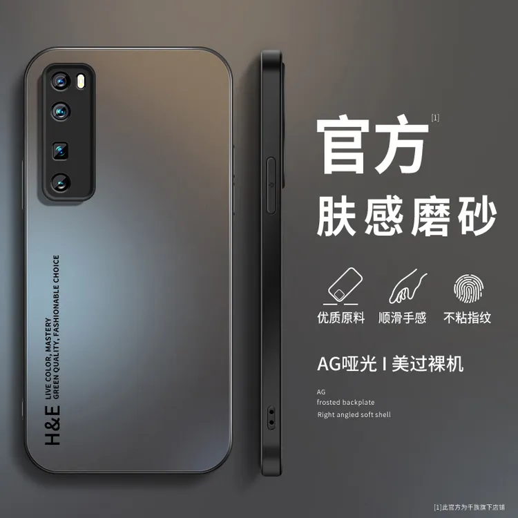 适用华为nova7pro手机壳新款nova7磨砂硅胶英文nova7se防摔保护套