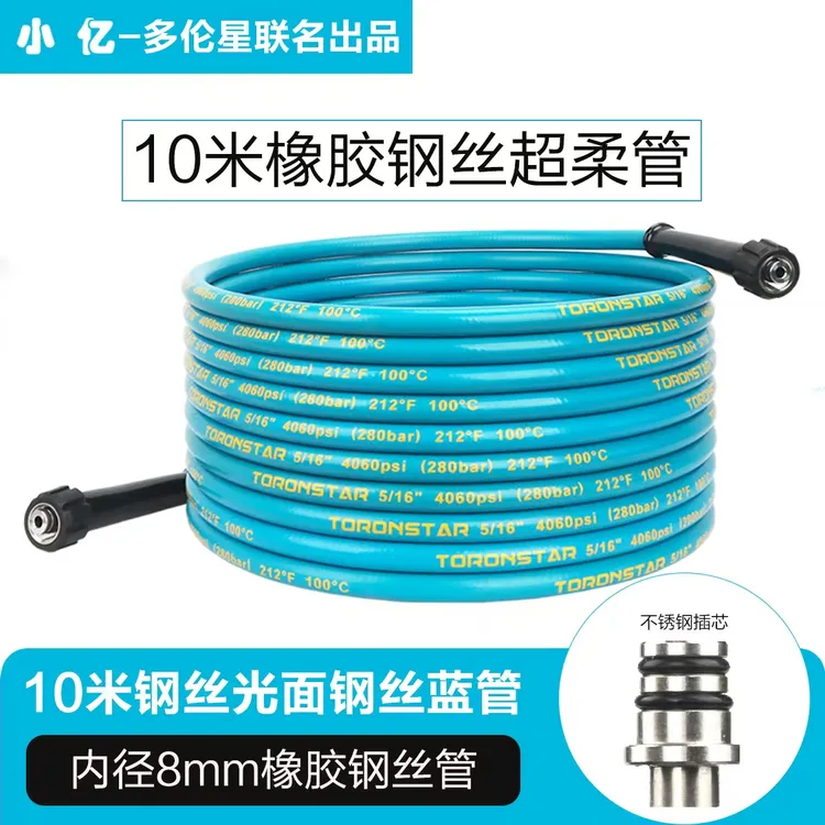 【内径8mm出水管】小亿防爆橡胶钢丝超柔管洗车机商用出水管超高压
