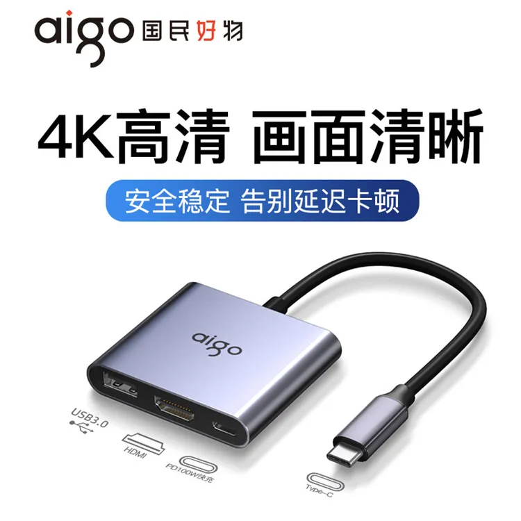 爱国者4K投屏HDMI扩展坞typec拓展USB电脑转接器笔记本ipad手机