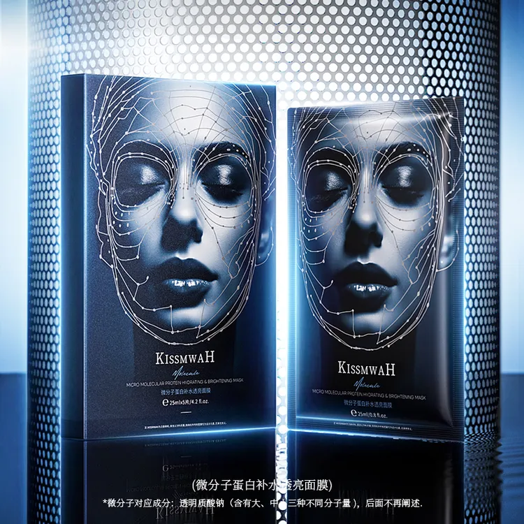 【三盒以上包邮  拍五盒赠送赠品】KISSMWAH微分子蛋白补水透亮面膜