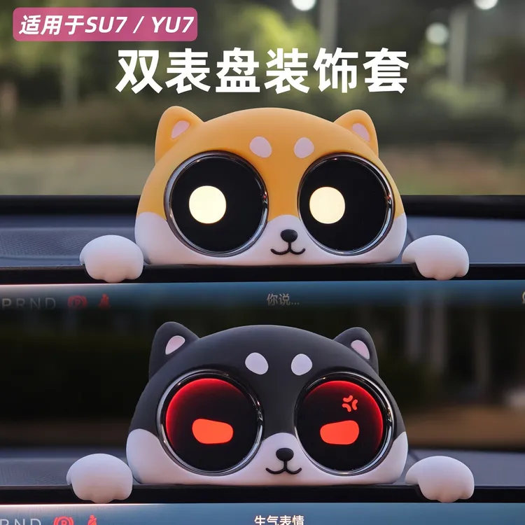 适用于SU7/YU7双表盘装饰套狗狗 柴犬/哈士奇款车载屏幕摆件