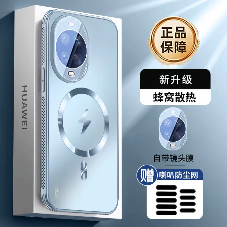 适用华为nova14ultra新款防摔散热手机壳nova14Pro磁吸磨砂Nova14