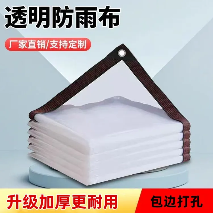 加厚透明塑料布薄膜防雨挡风遮盖小拱棚膜膜塑料纸封窗布打孔包边商品图