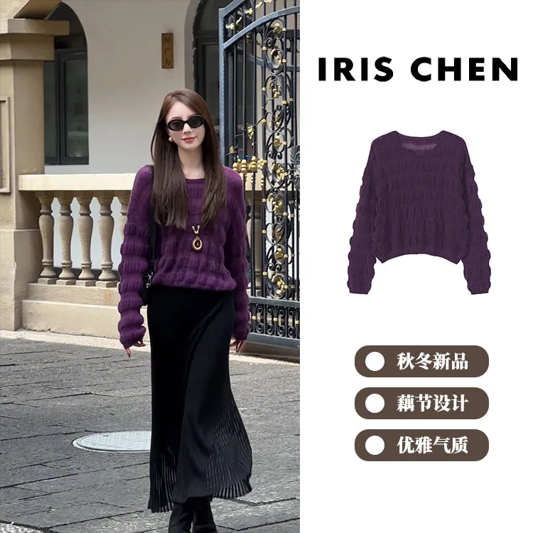 IRIS CHEN 黛丝 2025秋季“超幼马海毛”绵羊毛宽松针织衫25SY685