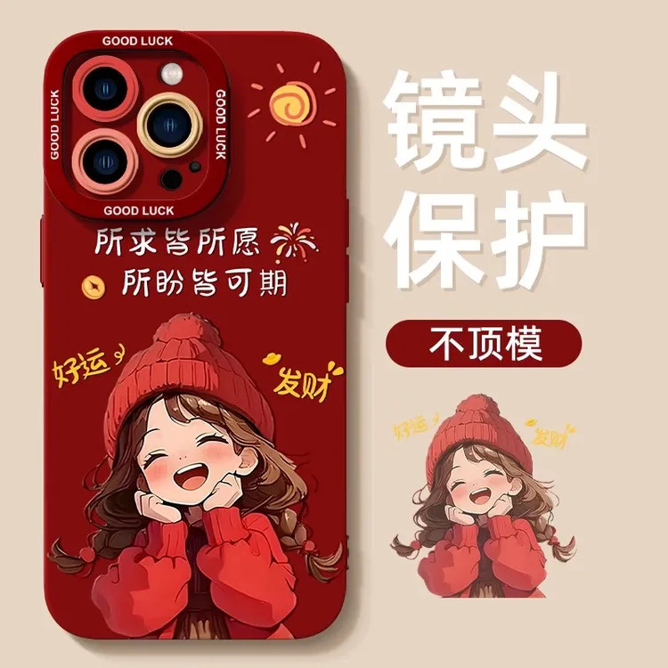 好运发财女孩适用iPhone16苹果14promax全包手机壳15新款12创意13