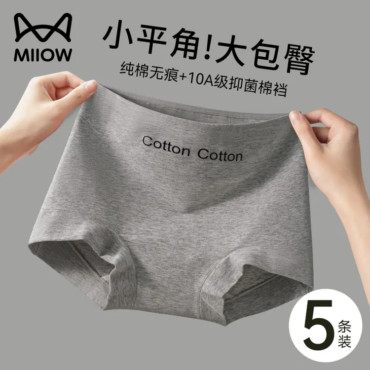 猫人内裤女生棉质10A抑菌加长裆中腰运动透气平四角短裤2025新款