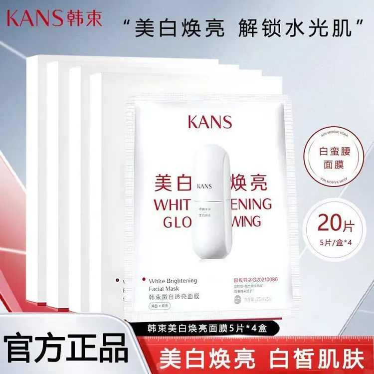 KANS/韩束白蛮腰面膜嫩白透亮美白淡斑补水保湿改善暗沉20片盒装