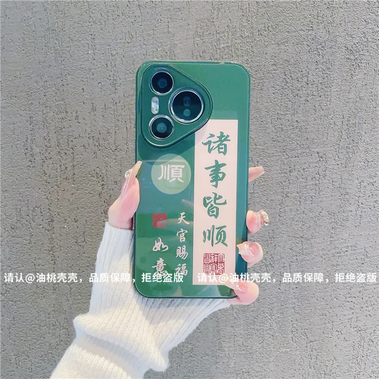 （华为Pura70系列）金属漆玻璃壳适用华为P70/Pro/Pro+/ultra手机壳