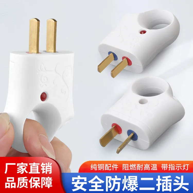 新款纯铜易拔插头二脚带指示灯电源插头16A大功率可转动家用插头