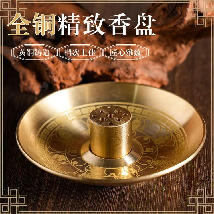 黄铜香插架托盘多功能盘香架香夹底座接香灰香插香座香炉摆件