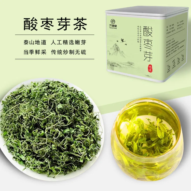 【泰山地道】当季头采酸枣芽嫩叶传统炒制无熏硫酸枣芽茶叶绿茶50g