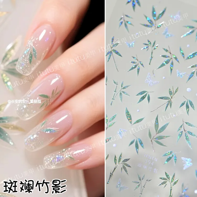 国风清冷风竹子美甲炫彩斑斓竹影薄韧新中式烟雨竹韵美甲指尖贴纸
