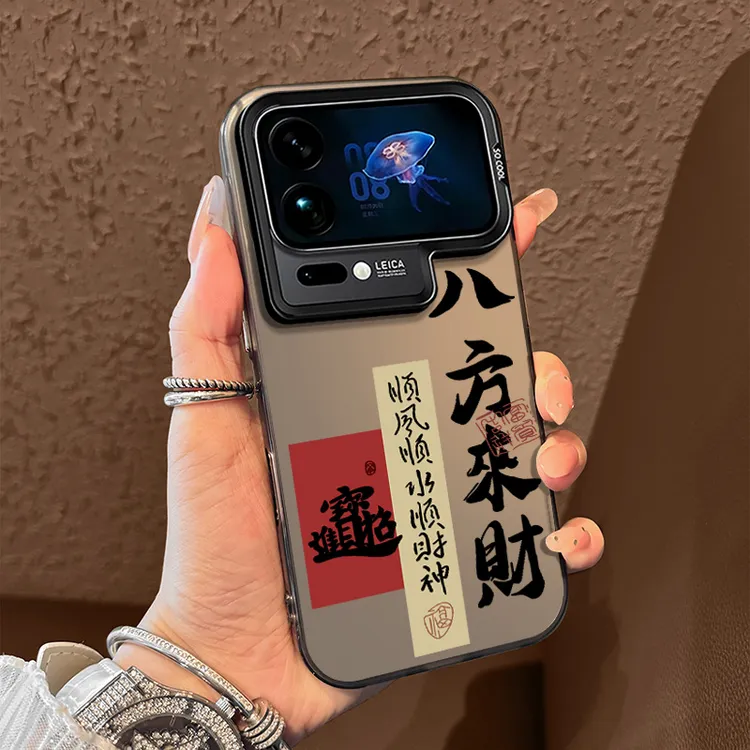 八方来财适用小米17promax手机壳大孔17pro防摔可爱17保护套1简约