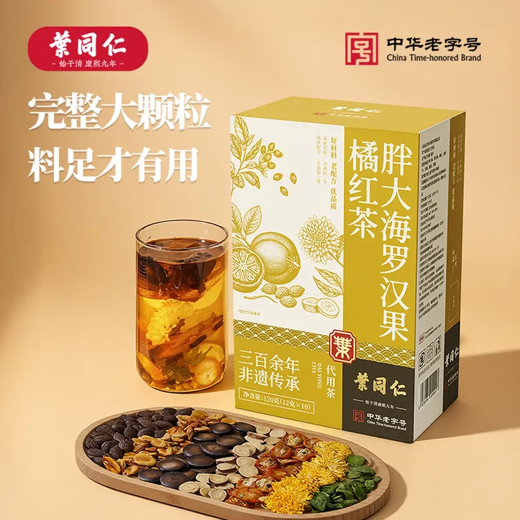 【300年非遗老字号叶同仁】胖大海罗汉果橘红茶匠心工艺茶汤干净商品图