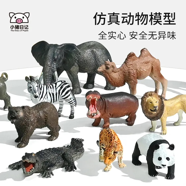 小猪日记儿童仿真动物模型实心套装野生狮子老虎早教益智玩具礼物