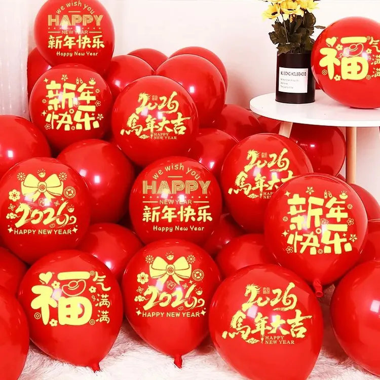 元旦新年气球装饰商场店铺幼儿园教室活动仪式氛围场景布置用品