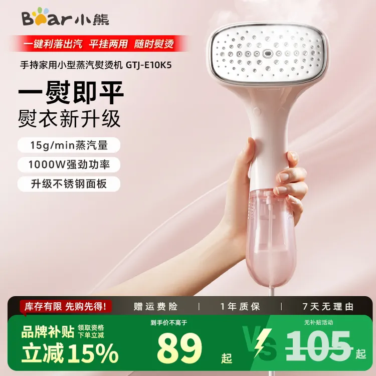 小熊挂烫机手持蒸汽熨烫机烫衣服差旅便携式刷头熨斗宿舍家用小型