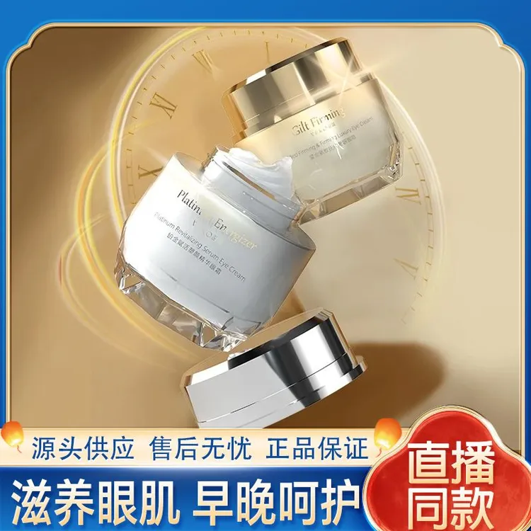 早晚呵护赋活塑颜紧致抚纹精华霜 淡化细纹改善黑眼圈抗皱紧致