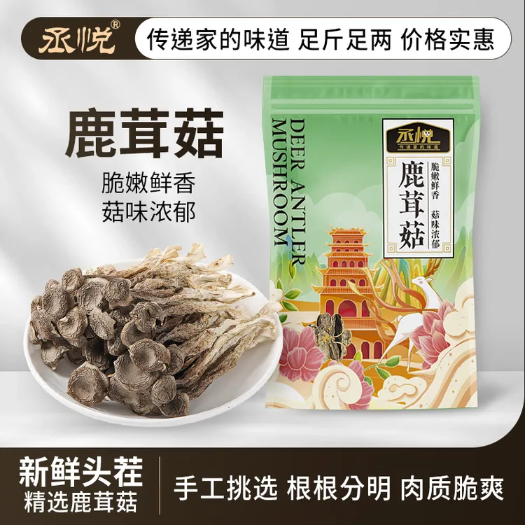 丞悦【无干燥剂发货】高山鹿茸菇干货炒腊肉农家特产脆脆菇炖汤