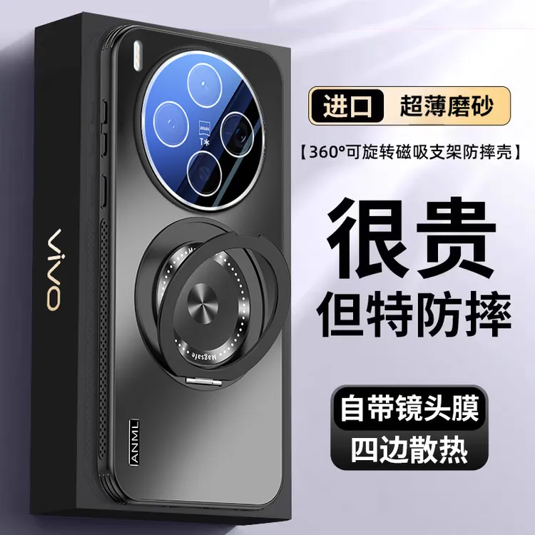 适用vivoX300手机壳新款X300pro镜头全包冰感散热金属支架壳防摔