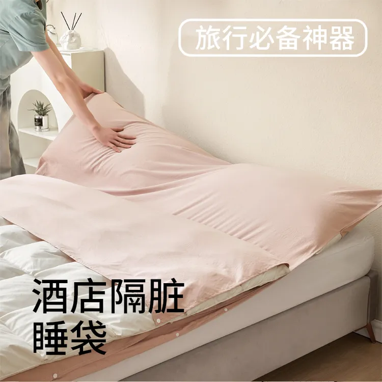酒店隔脏睡袋出差旅行床单被套便携式被罩火车卧铺住宾馆旅游神器