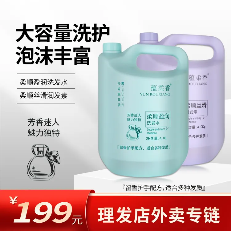 【50袋蓝色角蛋白线下版+大桶洗1】理发店外卖专用链接