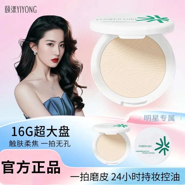 【官方正品】柔焦定妆粉饼遮瑕磨皮控油锁妆补妆持久不脱雾面哑光女