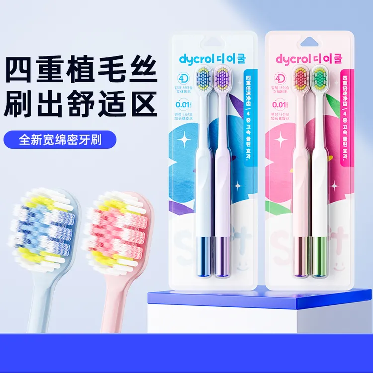 时尚款软毛牙刷凸面刷丝高档护龈宽头男女通用家用口腔护理