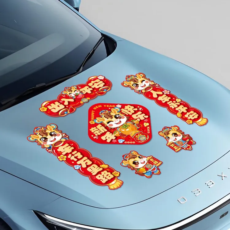 2026新款车贴马年迷你磁吸汽车小春联新年车对联过年装饰车用贴纸