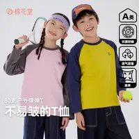棉花堂秋季儿童针织长袖T恤男童女童插肩袖多巴胺穿搭童装SD52011