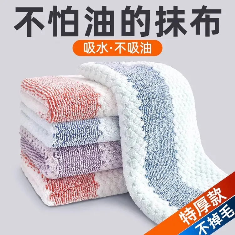 抹布厨房洗碗布不沾油吸水不掉毛家用擦桌清洁去污毛巾加厚珊瑚绒