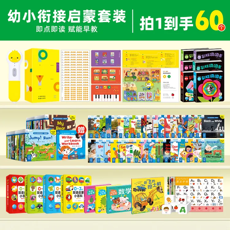 全新升级小鸡球球AI智能WIFI版32G点读笔0-6岁幼小衔接启蒙套装