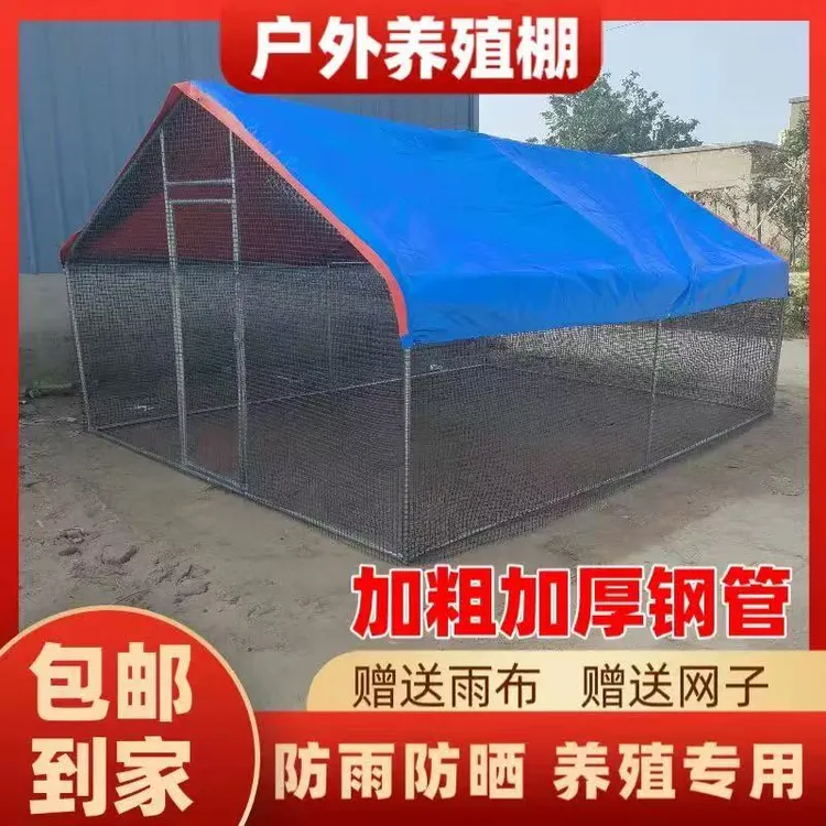 户外鸡棚超特大号鸡笼兔笼鸽子笼孔雀笼防雨鸡棚鸡舍搭建家用养殖