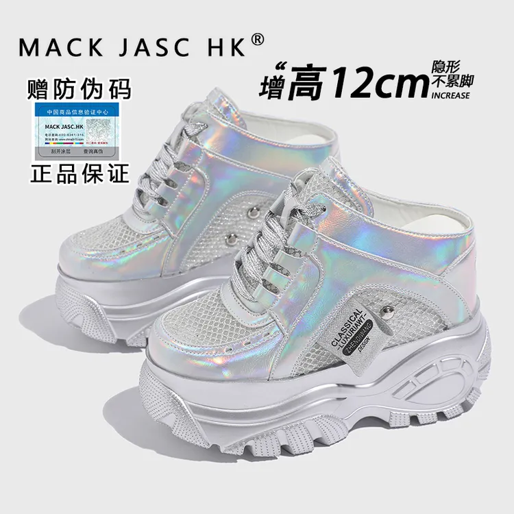 【内增高12CM老爹鞋】香港2025夏季新款百搭时尚厚底网面透气运动鞋