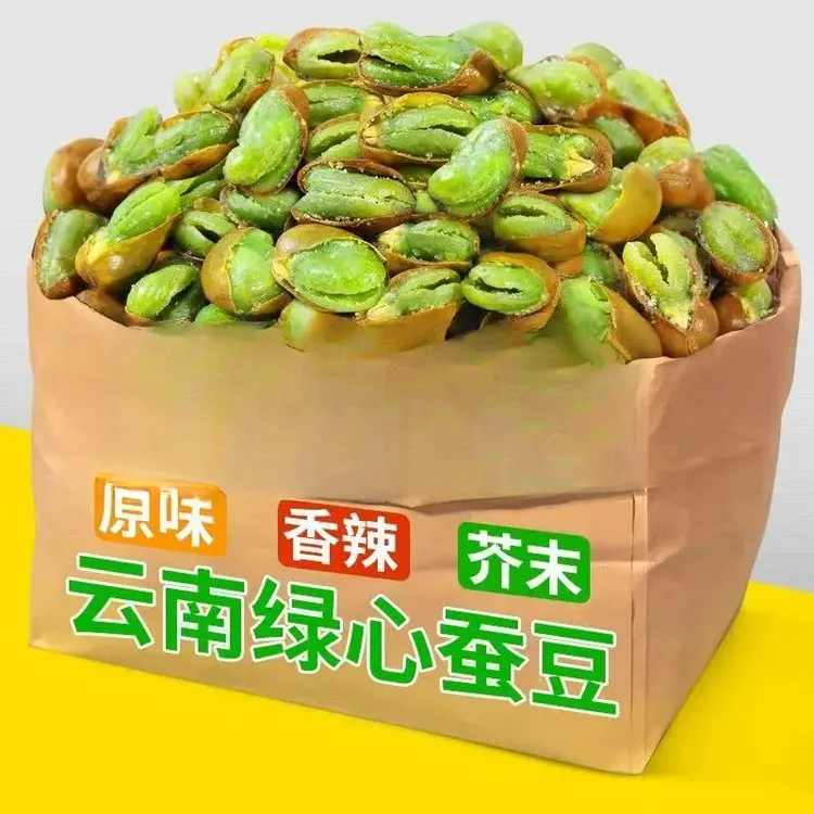 云南保山带壳绿心蚕豆香酥原味芥末味休闲炒货零食下酒菜商品图