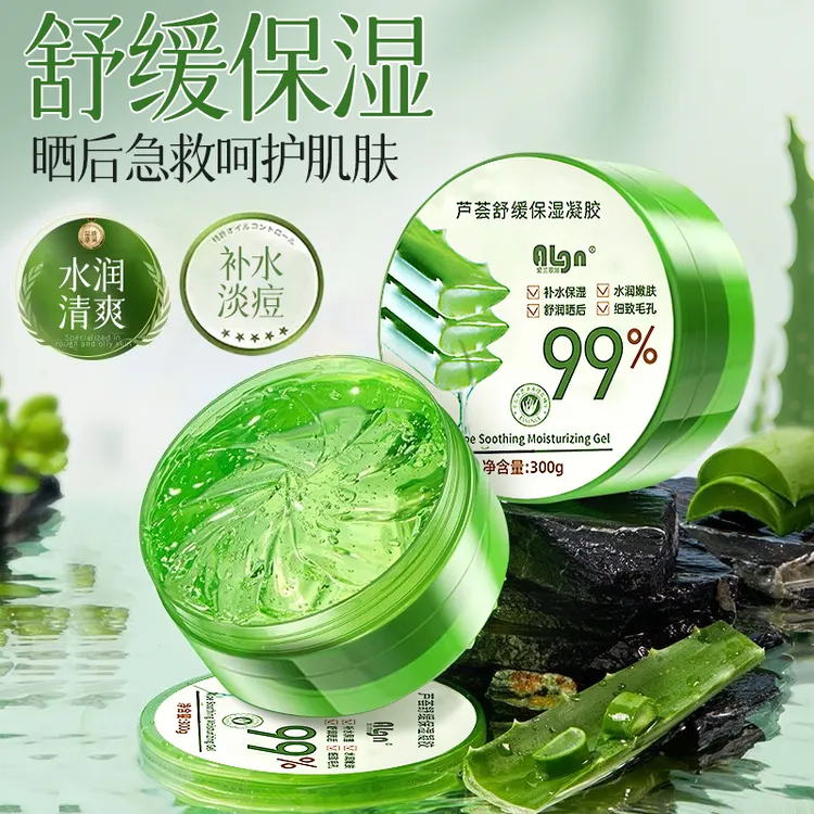 【央妈认可】芦荟胶秋冬补水保湿舒缓淡痘男女生适用芦荟凝胶正品